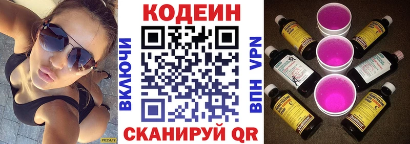 Кодеин напиток Lean (лин)  ОМГ ОМГ вход  Феодосия 