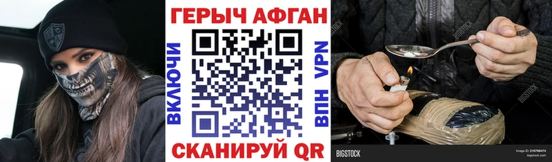ГЕРОИН Heroin  Феодосия 