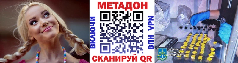 Метадон мёд Феодосия